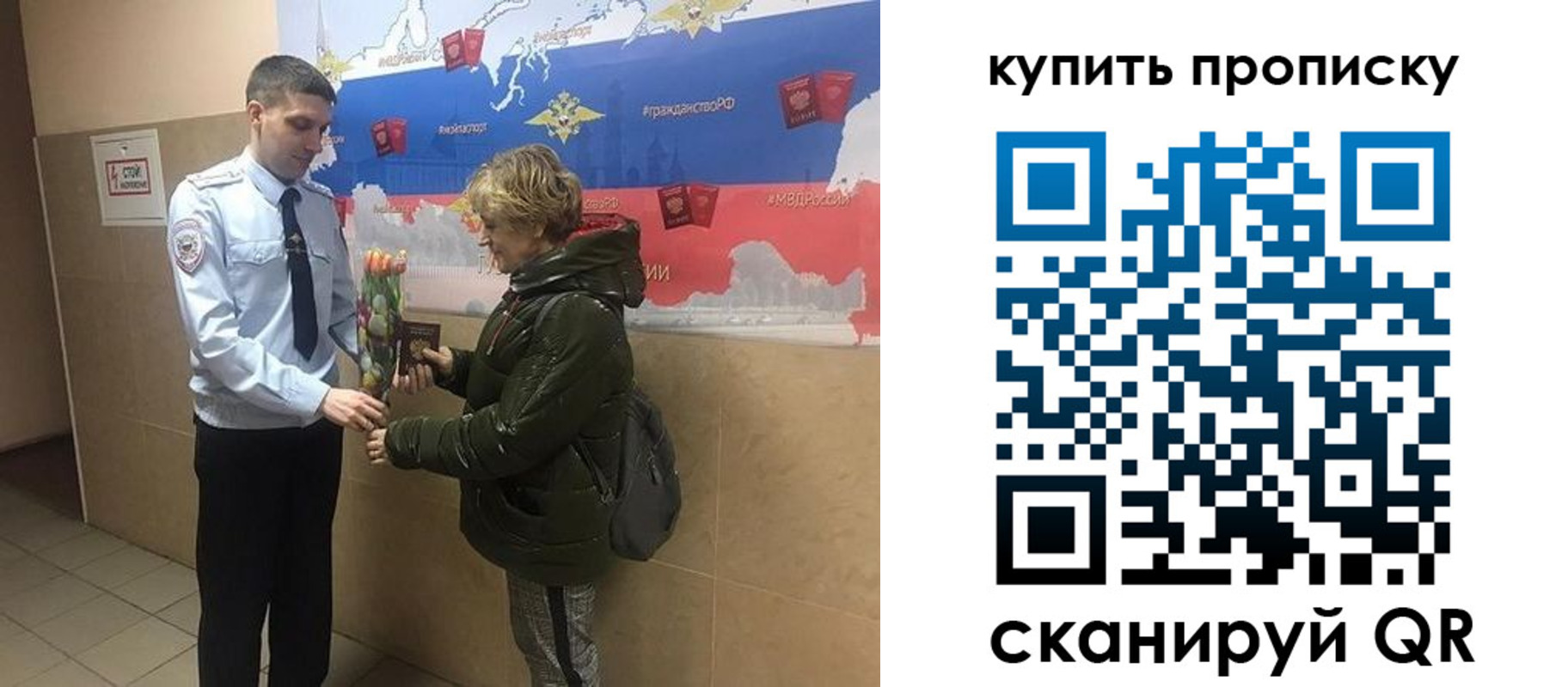 прописка законно в Вязниках